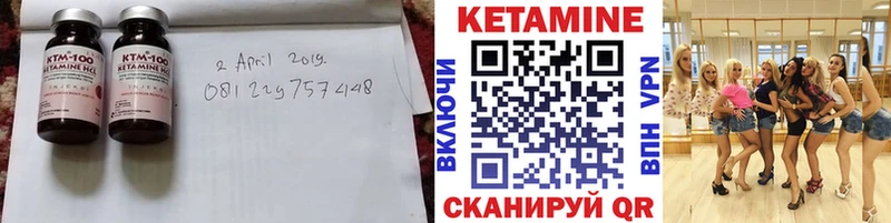 КЕТАМИН VHQ  Тбилисская 