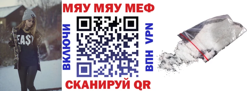 МЯУ-МЯУ мяу мяу мега зеркало Тбилисская