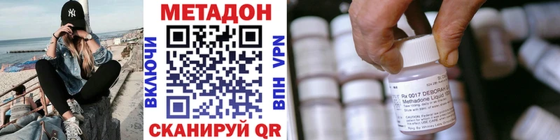 купить наркоту  Тбилисская  Метадон methadone 